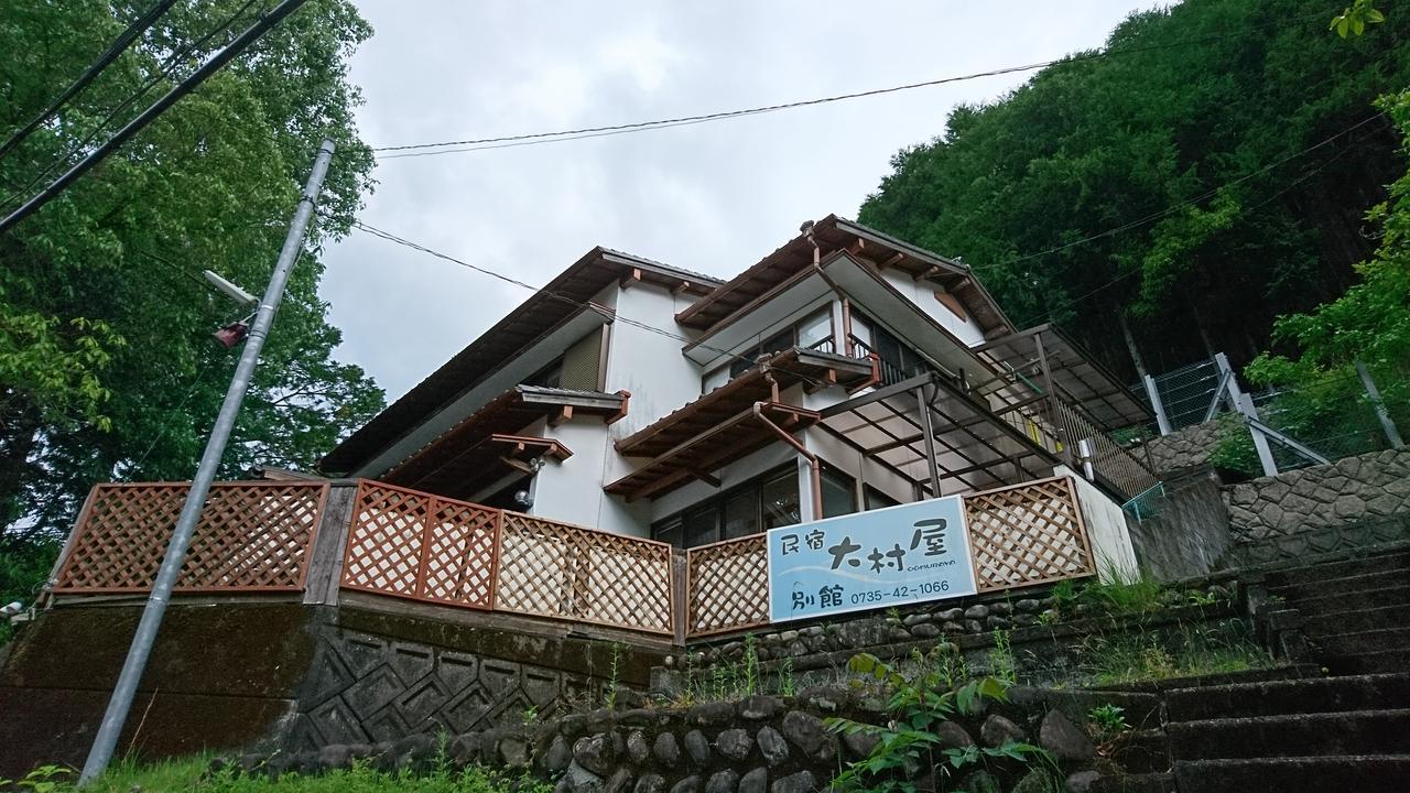 Hôtel Onsen Minshuku Oomuraya No.3 à Hongu Extérieur photo